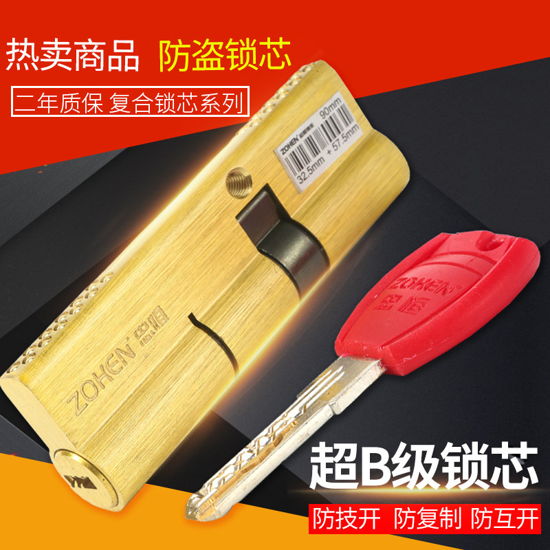 Anti-tin paper brand security door ultra B grade full copper lock core composite double platoon with curve home big door lock accessories 130