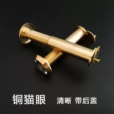 Old-fashioned Panpan security door universal high-density viewing angle door mirror full copper cat eye household with back cover 14 16mm