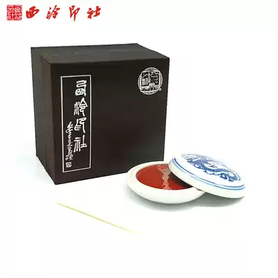Xiling Yinshe Meihong Cinnabar Calligraphy Seal Carving Painting Writing Antique Xiling Inlay Printing Wenming Wenming Room Brocade Box
