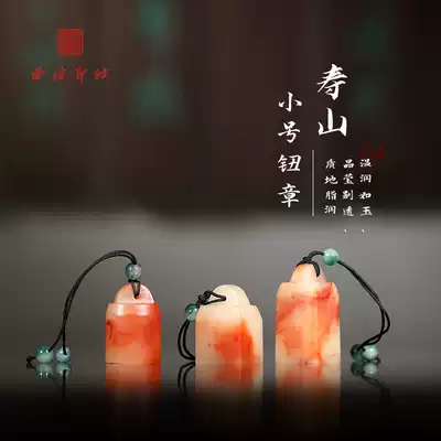 Xiling Yinshe Guoshi Shoushan Small Seal Calligraphy, Calligraphy and Painting