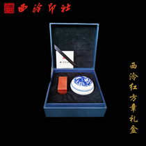 Xiling Yinshe Xiling Yinshe Red Square Seal Seal Carving Seal Stone Square Seal Custom Wenfang Sibao Gift box