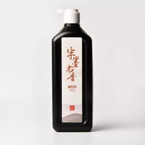 (Xiling Yinshe)Semi-ink calligraphy and painting ink Medium thick ink fume 500 ml Stationery supplies
