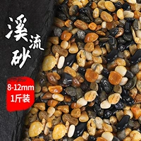 Native Creek Ruanda 8mm-12mm [1 Catty]