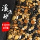 Native Creek Ruanda 8mm-12mm [1 Catty]