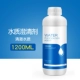 [水质澄清剂【1200ML】]