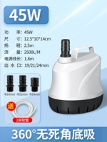 [45W底吸泵【流量2500L/H】送2米管]