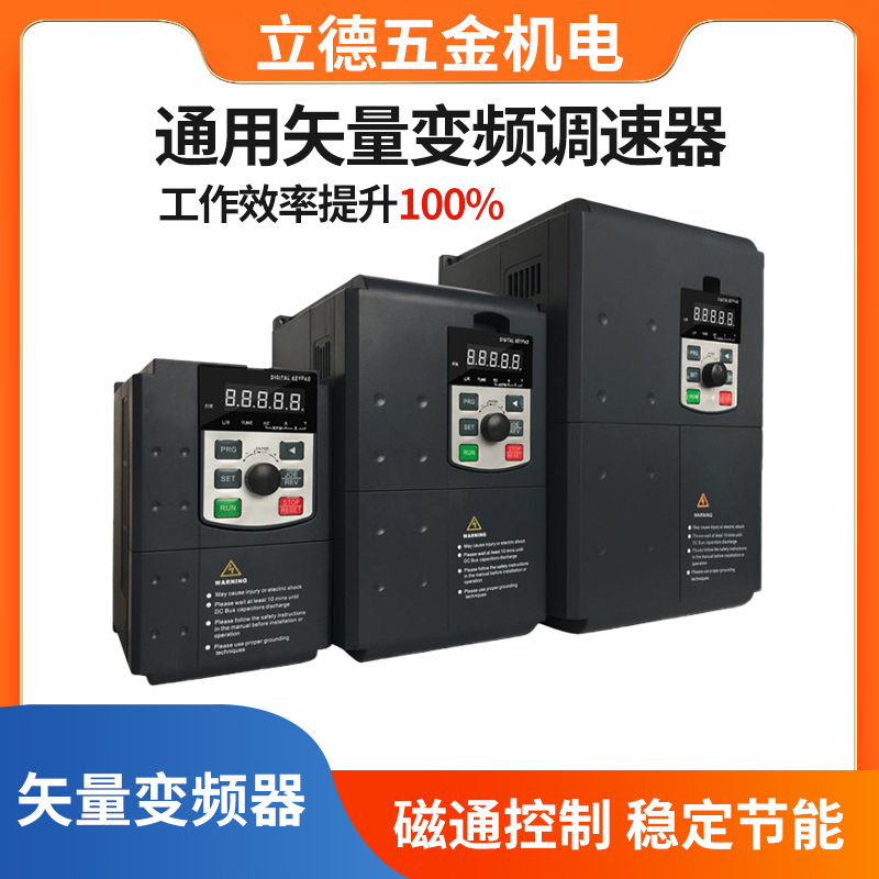 Jinte 22KW 380V high performance permanent magnet synchronous motor servo motor inverter is applied to mechanical energy saving