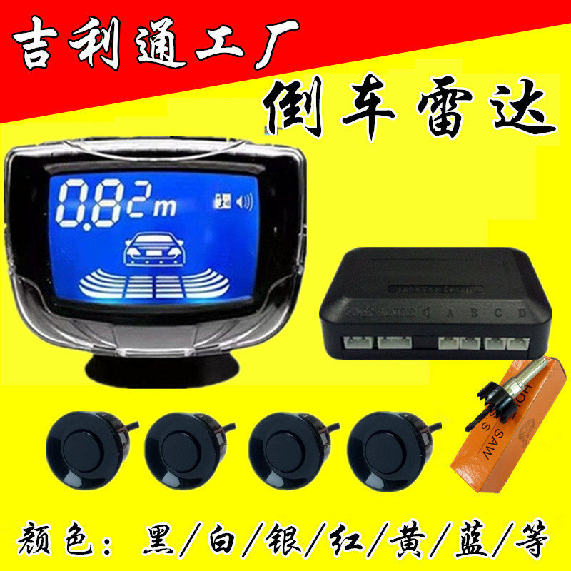 General Motors Reversing Radar 4 6 8 Probe Beeping Real Voice Lcd Screen Reversing Image