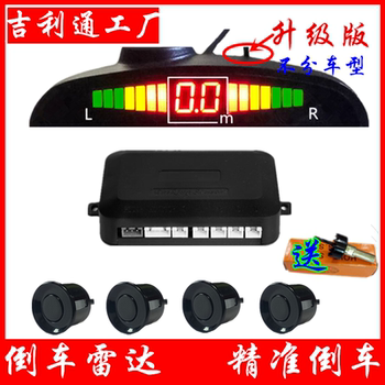 Tmall Store Car Reversing Radar 4 6 8 Sensors Real Voice Beep Crescent Screen Lcd Screen Image