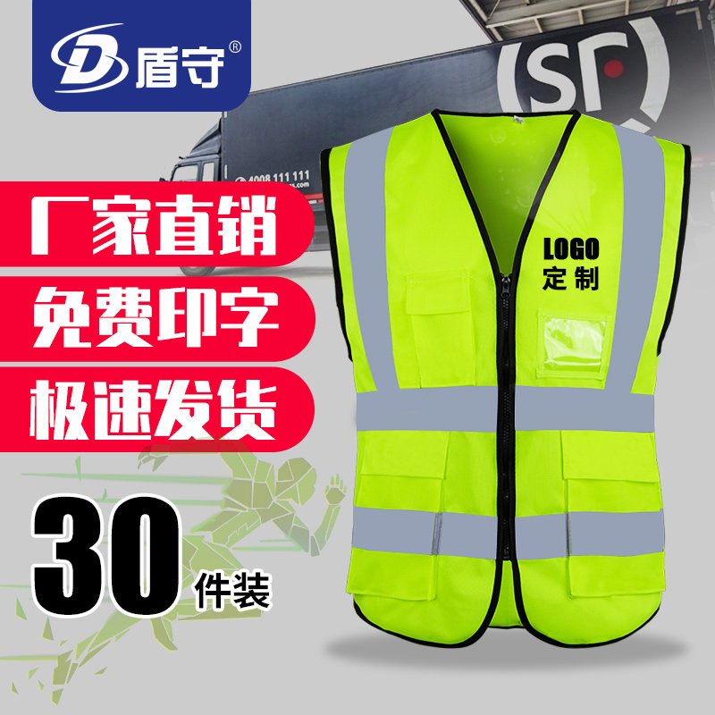 Shield Hold 30 Fitting Reflective Safety Vest Site Summer Breathable Upscale Custom Construction Waistcoat Traffic Riding Sanitation