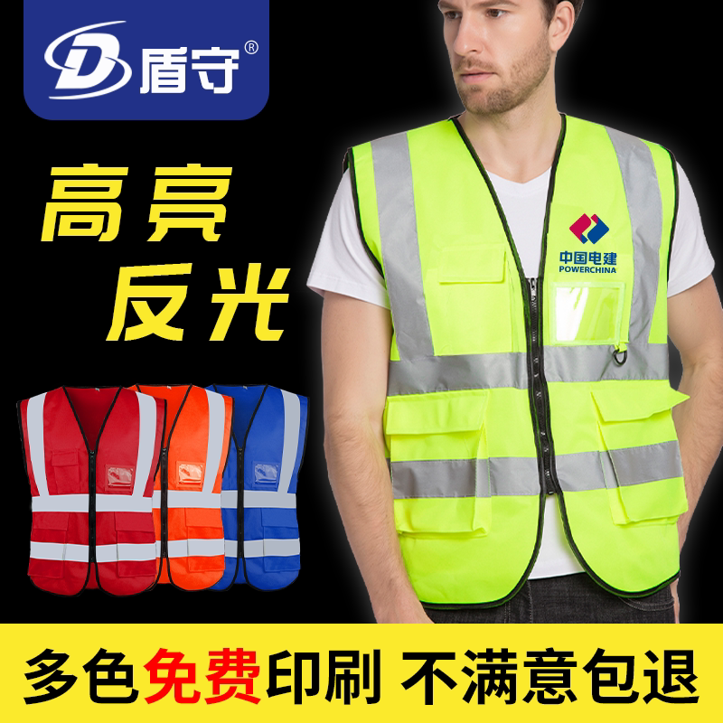 Reflective Safety Vest for Construction, Sanitation, Traffic, Breathable, Night Riding, Reflective Clothing, Vest with Printed Logo