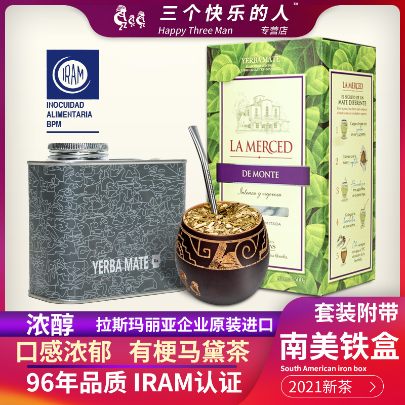 La Merced Argentina Imported Original Yerba Mate Tea with Stems, San Enma Tea, New Tea 500g La Merced Argentina Imported Original Yerba Mate Tea with Stems, San Enma Tea, New Tea 500g