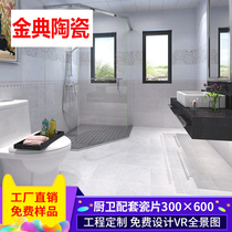 Mirror kitchen bathroom wall tiles 300x600 Bulgaria gray tile kitchen toilet toilet glazed tile bathroom