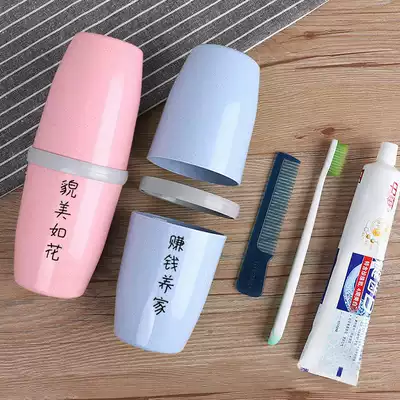 Portable mouthwash toothbrush cup Travel tooth storage box set creative simple couple washing cup brushing cup
