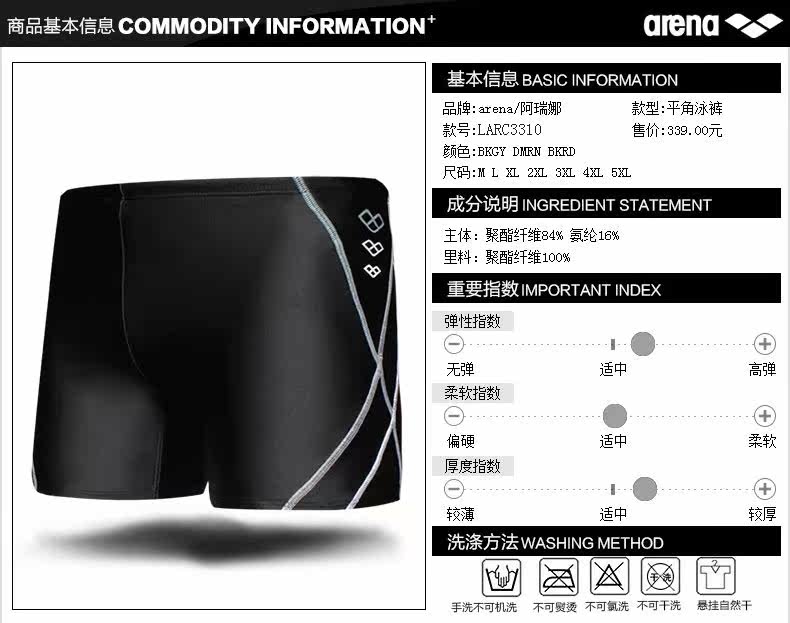 Maillot de bain homme ARENA    - Ref 2514039 Image 3
