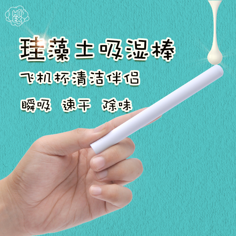 Japan absorbent hygroscopic rod Gui algae soil name device companion aircraft glue pole raw waist masturbation quick drying care