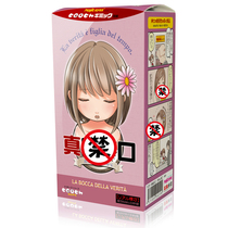 Japanese Magic eyes mini real oral sex three-generation animation aircraft Cup masturbation famous LOLI workers small