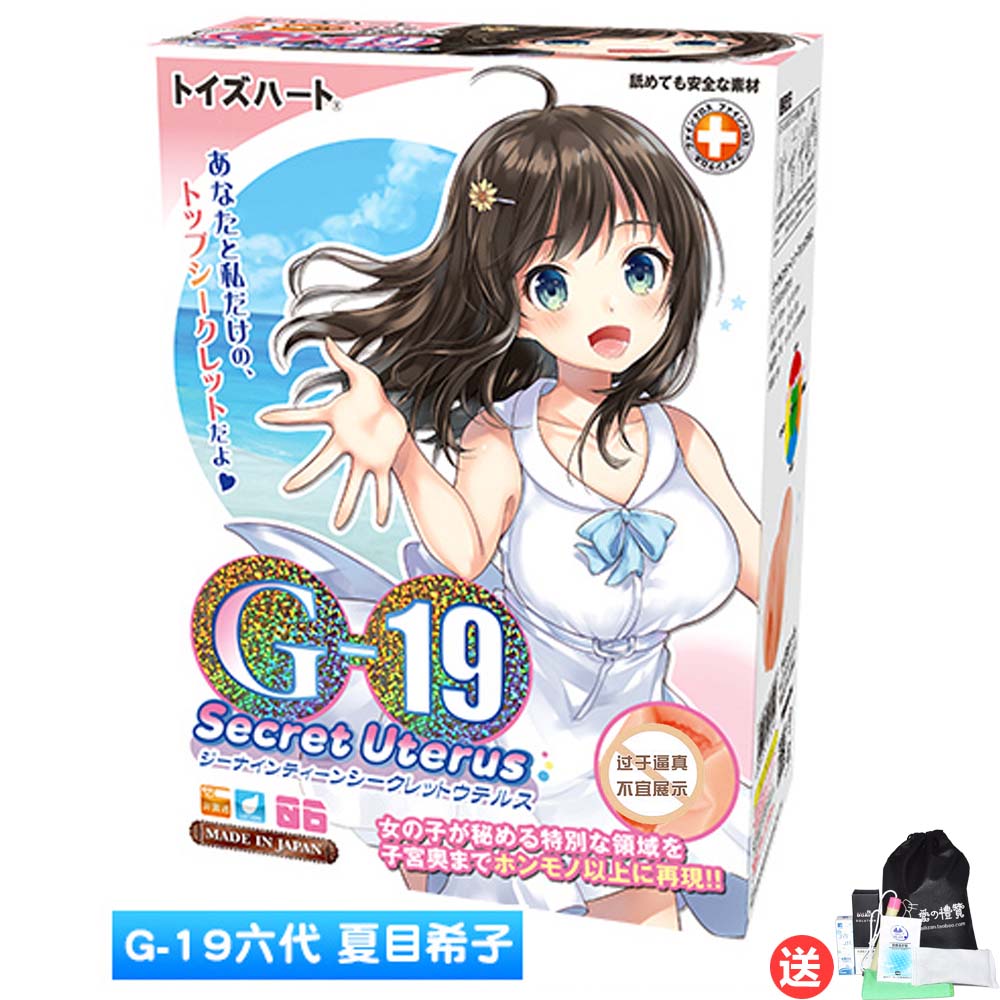 Japan's Toysheart rivals Hart G19 years old evo Bordeaux plane cup evo sixth generation G17 soft