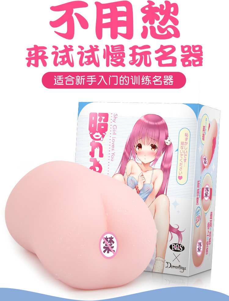 Japan imported RQS shyness B female SOFT slow play famous cartoon uterus men's aircraft glue inverted masturbation G19