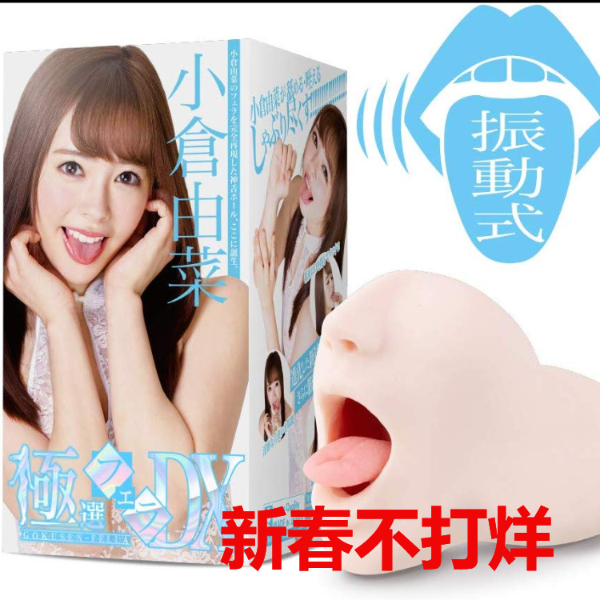 Japanese enjoy toys small warehouse is real by the Takachi Electric Aircraft tape masturbator