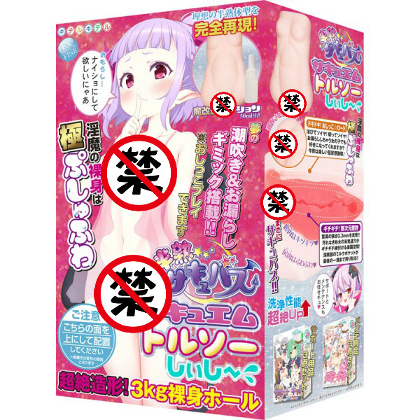 Japan KK semi-cooked ass masturbator animated hips rubber duplex secondary body budding loli