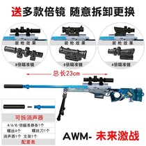 Peace-eating chicken game gun model AWM future fierce battle between flowers multiple mirror alloy weapon model ornaments