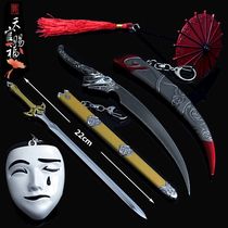 Heavenly Official Blesses Zhou Bai Wuxiang Mask Umbrella Xie Lian Fangxin Sword Flower City Evil Life Scimitar Childrens Toy Model