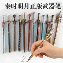 Qin Shimingyue genuine official mall around Sharktooth Yuanhong Ling Xujing salamander weapon metal pen sword hand-held