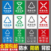 Garbage classification signage logo sticker new national standard reminder sign label label Guangzhou drop sticker