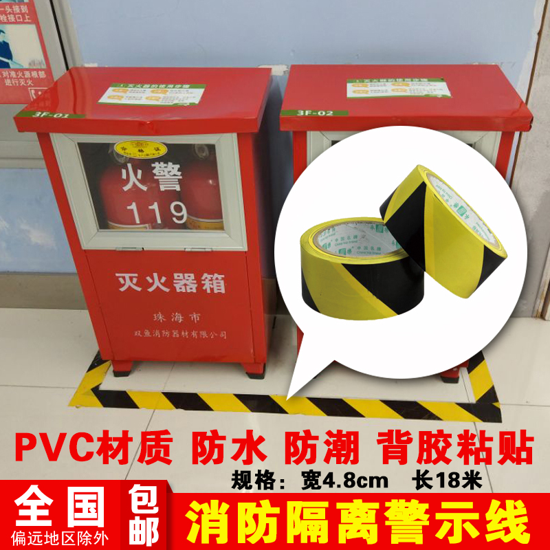 Fire channel warning belt yellow black tape Fire channel safety line ground paste ground zebra line yellow landmark sticker