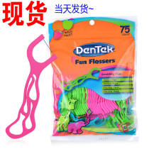 (Spot) DenTek Detek childrens dental floss Rod ultra-fine baby tooth line stick fruit flavor 75