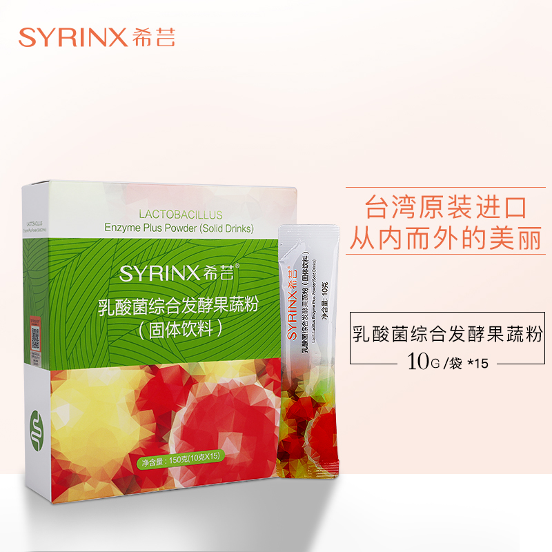Hiyun Lactic Acid Bacteria Fruit Enzyme Powder Fruit And Vegetable Powder 15 Bags Snapping Bulletproof Bulletproof Daughter Farm Machinery Warp