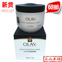Hong Kong version OLAY OLAY Oil moisturizing cream common 100g 19 new