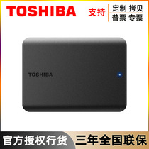 Toshiba New Little Black A5 High Speed 2 5-inch USB3 0 Compatible MAC Light-thin 1T 2T 4T 4T Disk