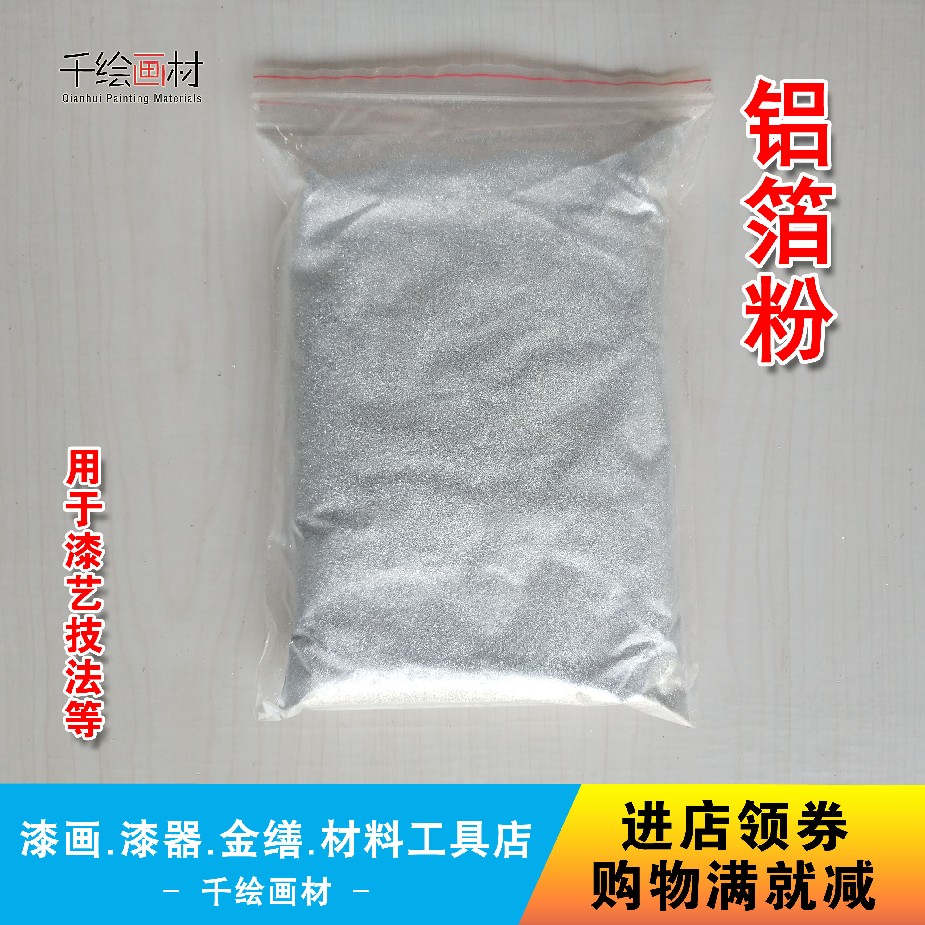 Lacquer art lacquer lacquer painting material gold repair natural lacquer raw lacquer cashew lacquer tool fine aluminum foil powder