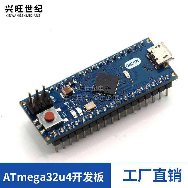 Micro控制器 ATmega32u4 leonardo mini 送USB线 兼容arduino