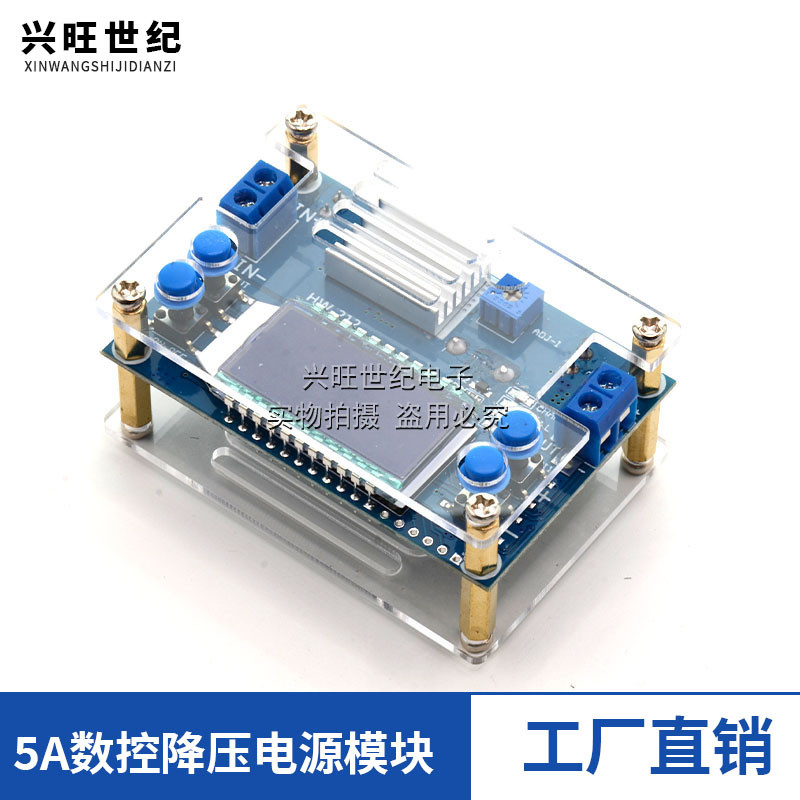 5A数控降压电源模块DCDC 可调恒压恒流液晶LCD多显示按键设定电压