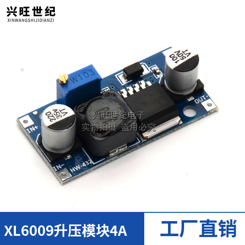 XL6009 9升压模块 DC-DC可调模块 电源模块 超LM2577 稳压 4A电流