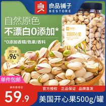 Bestore canned American pistachios 500g healthy daily nuts and dried fruits original snacks without bleaching