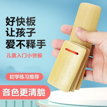 Bamboo board Quick board Childrens mouth only to use kindergarten introductory small quick board students Early childhood special elementary school childrens tool begs