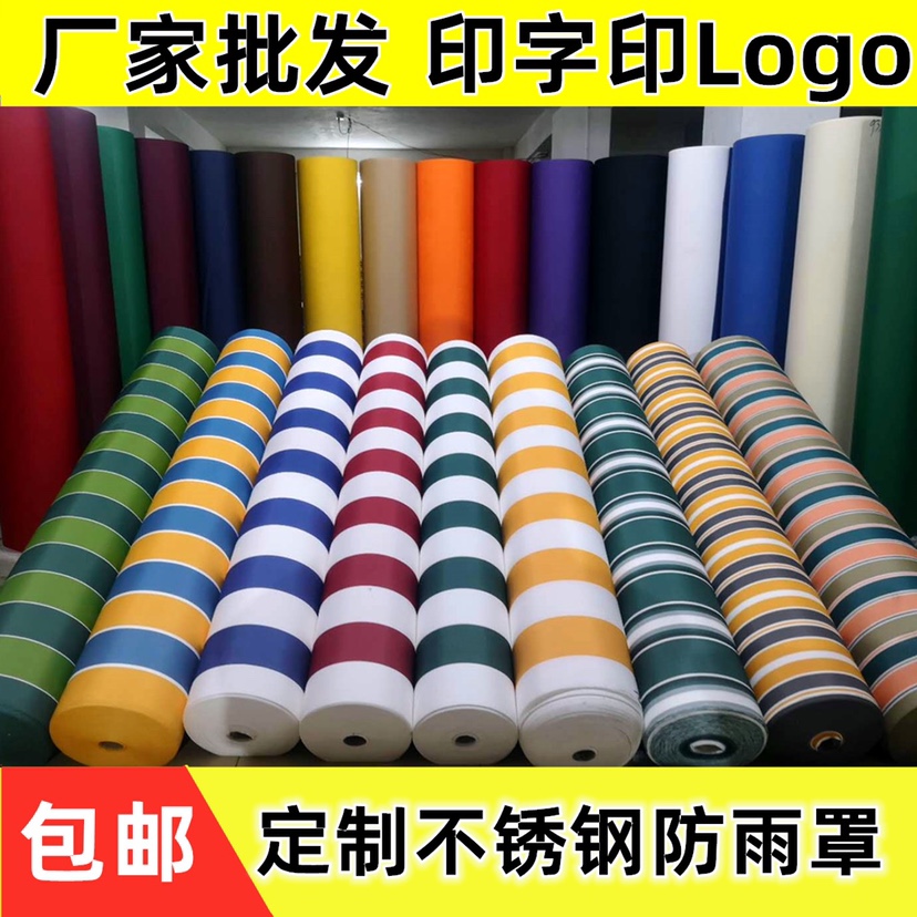 Thickened Anti-Rain Cloth Canopy Cloth Insulation Sunscreen Outdoor Hood Waterproof Cloth Tarpaulin Snack roof Bub