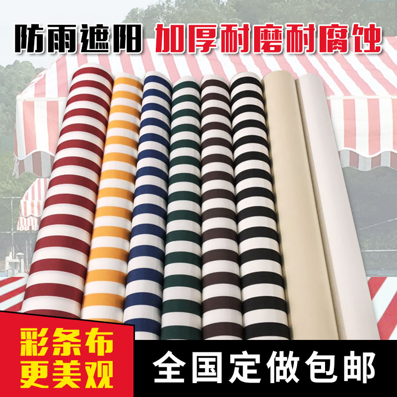 Custom thickened rainproof sunscreen cloth Awning cloth Decorative shed cloth Rain cover outdoor telescopic shed cloth Waterproof fabric