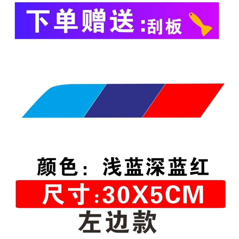 Chắn bùn trước sau xe ô tô, miếng dán xe ba màu, vết xước sau che lông mày bánh xe, dán thân xe, dán xe BMW độ dán decal ô tô 