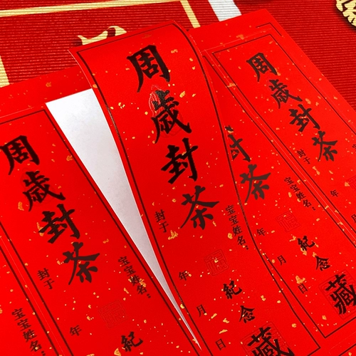 Наклейка на чай года не сушат клей