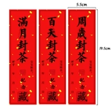 Наклейка на чай года не сушат клей