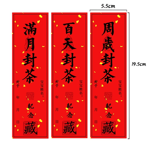 Наклейка на чай года не сушат клей