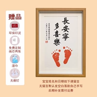 Чанган Ниндуо (A4), посылающий пуд+влажное полотенце