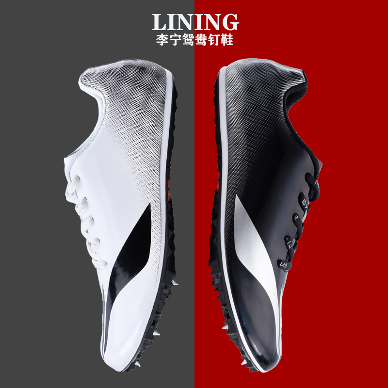 Li Ning nail shoes Track and field sprint elite Tianci male and female students middle and long-distance running professional wings Mandarin duck nail shoes