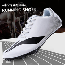 Li Ning shoes track and field sprint elite God-given male and female students middle and long distance running competition Professional Wing Mandarin duck nail shoes