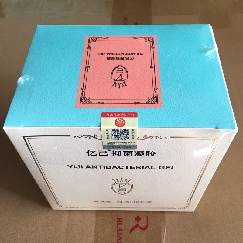 Yiji Gel Yiji Gel Guarantees Authenticity
